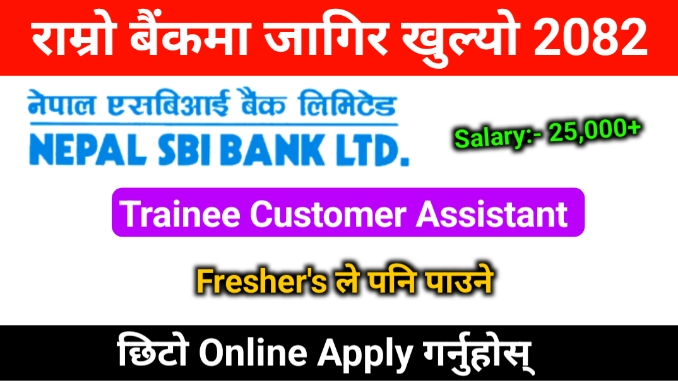 Nepal Sbi Vacancy