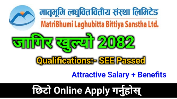 Matribhumi Laghubitta