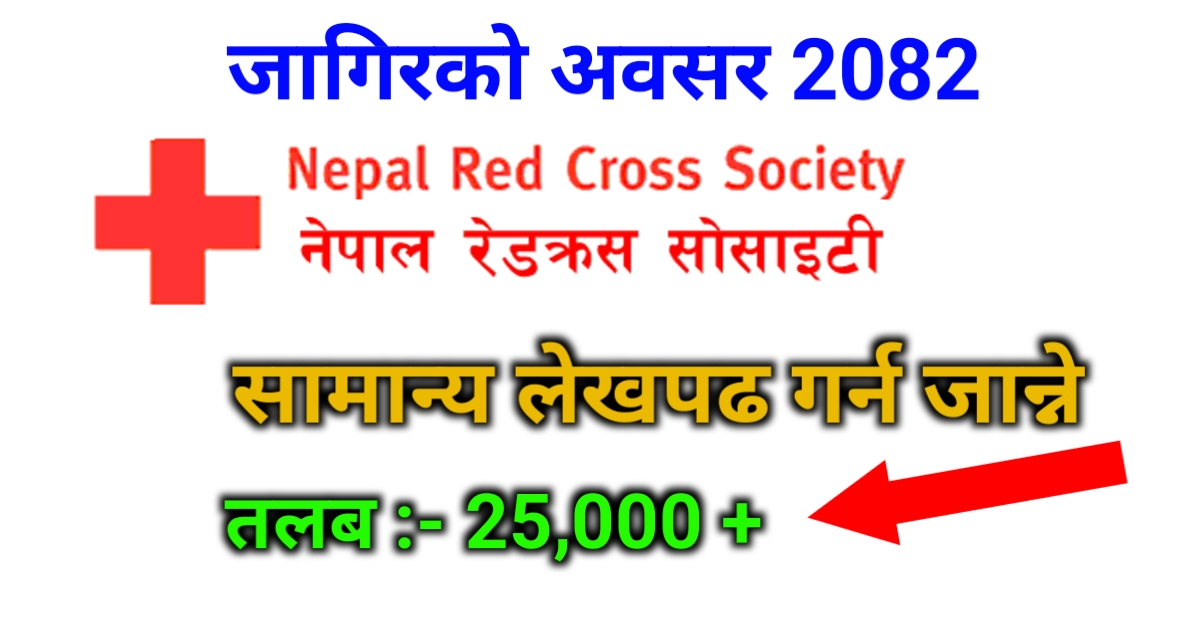 Nepal Red Cross Society