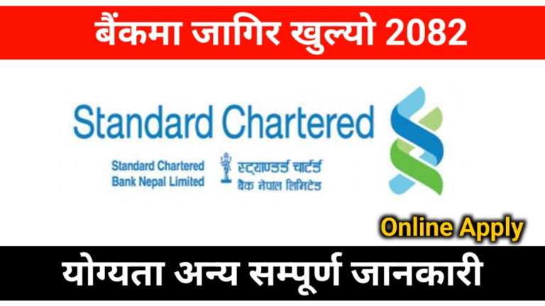 Standard Chartered Bank Nepal