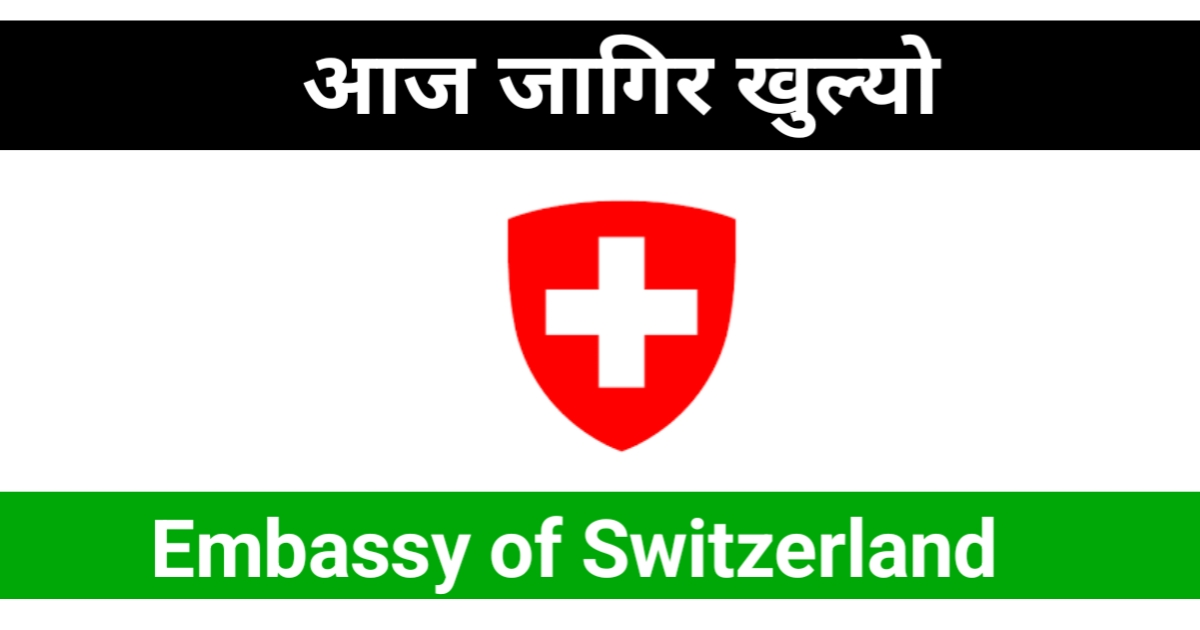 Switzerland Embassy in Nepal