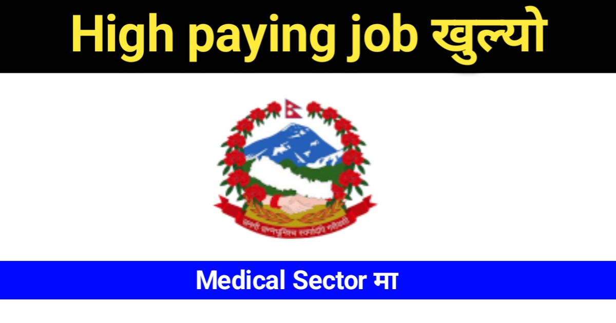 Government Health Jobs in Nepal 2082