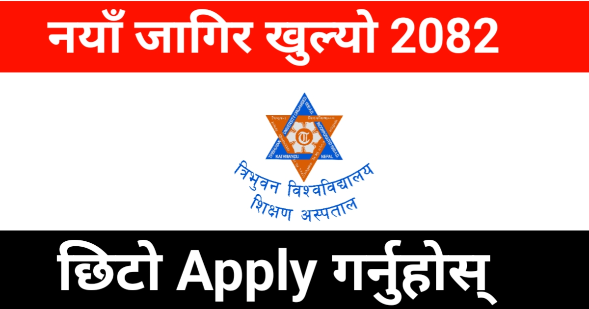 Tribhuvan University Teaching Hospital