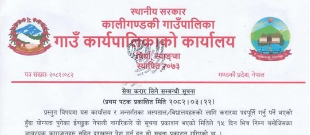 Kaligandaki Rural Municipality