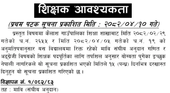 Ratna Jyoti Secondary School