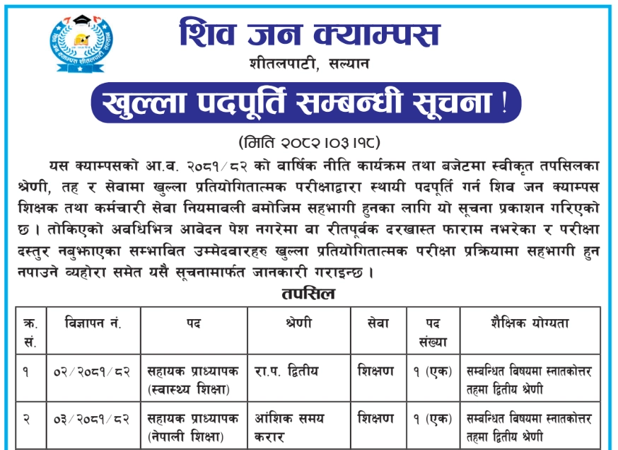 Shiv Jan Campus