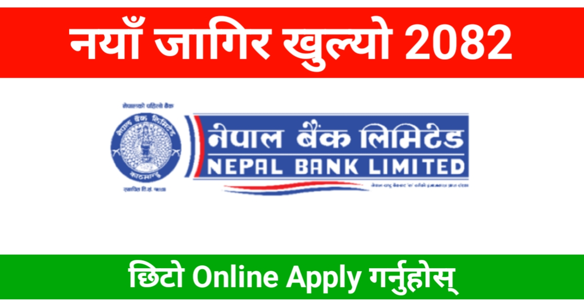 Nepal Bank Vacancy 2082