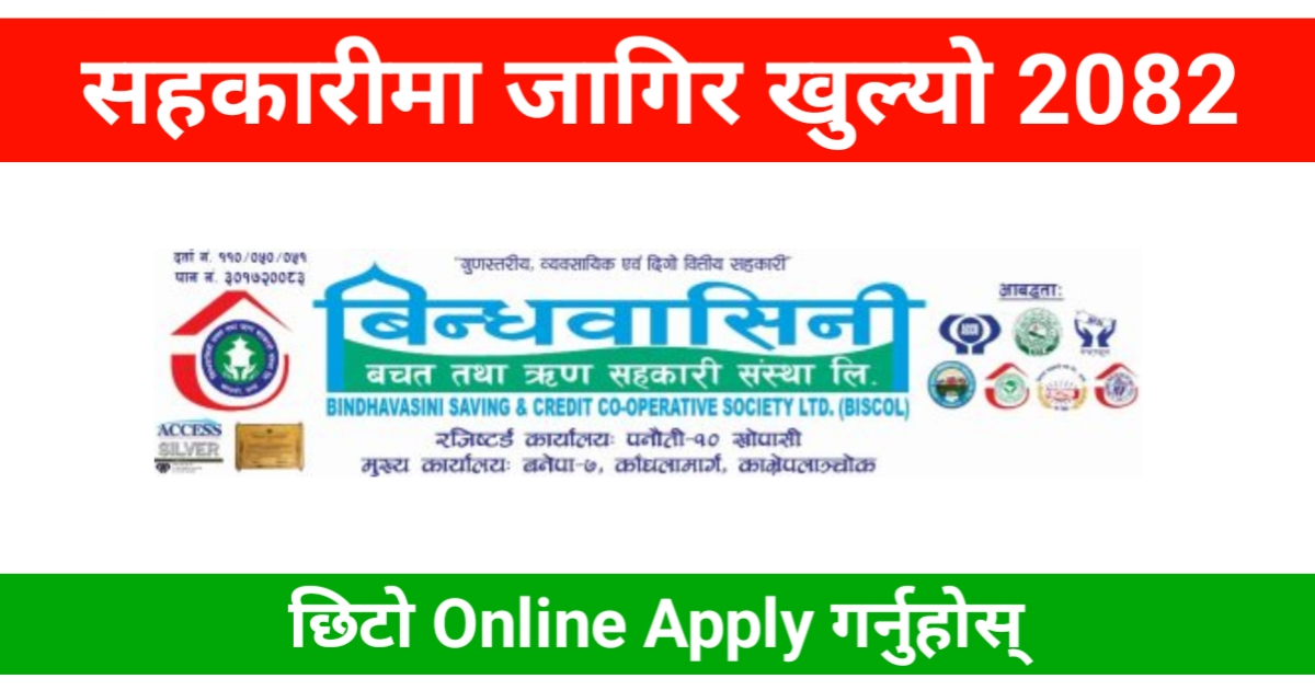 New cooperative Vacancy 2082