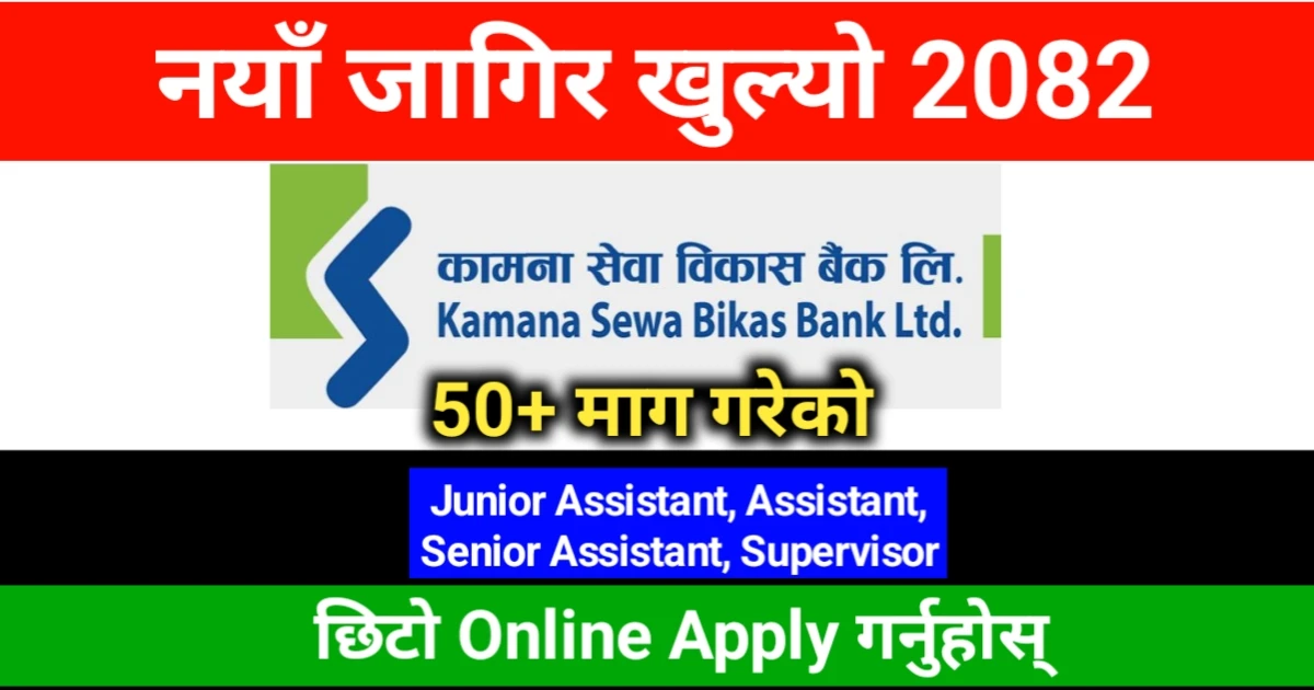 Kamana Sewa Bikas Bank