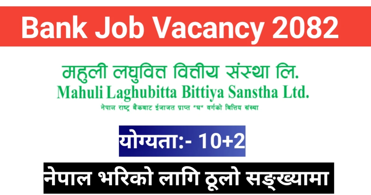 Mahuli Laghubitta Bittiya Sanstha