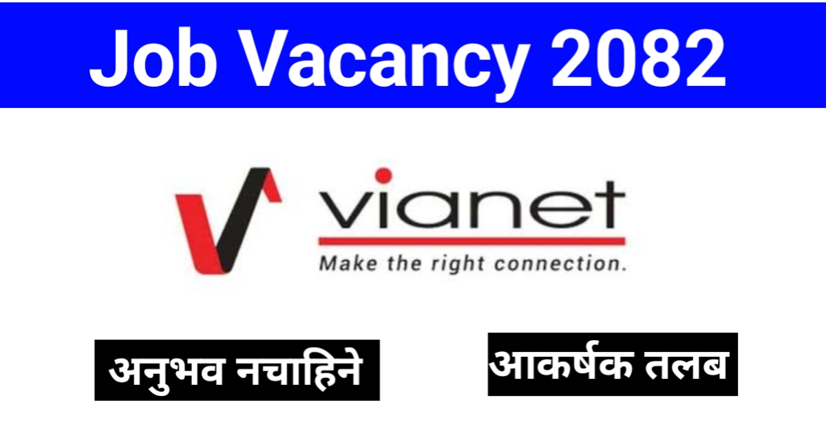 Vianet Communications