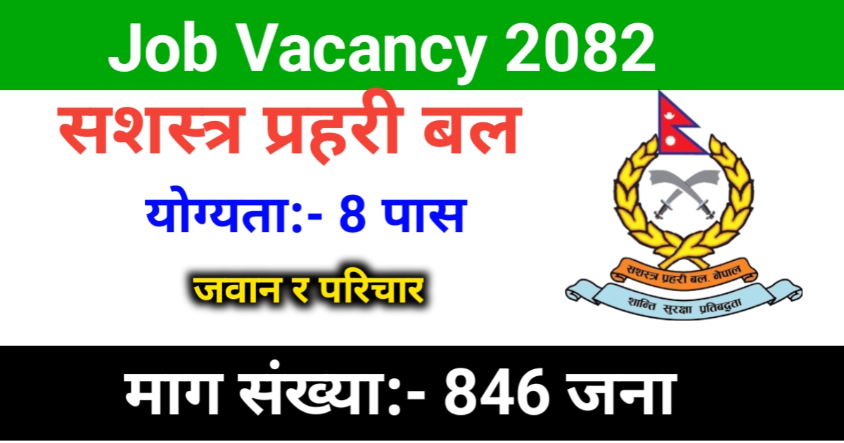 Armed Police Force Nepal