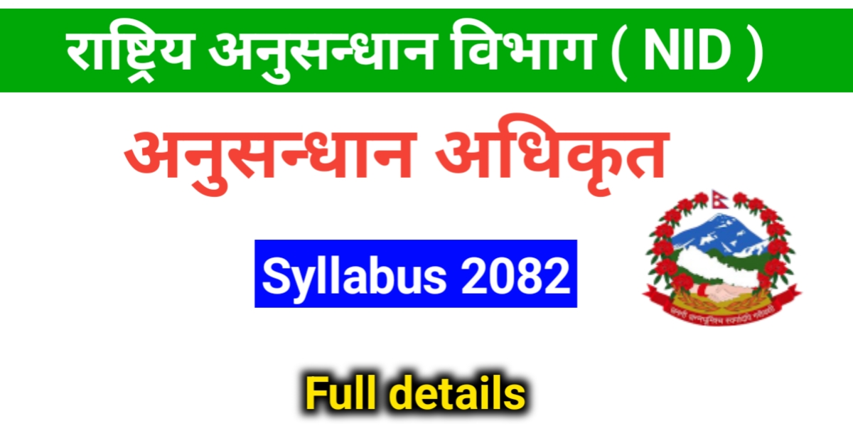 Anusandhan Adhikrit New Syllabus