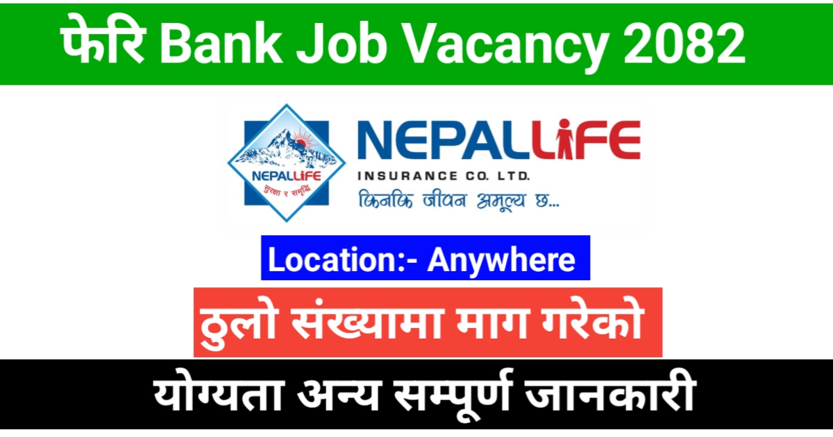Nepal Life Insurance Vacancy 2082