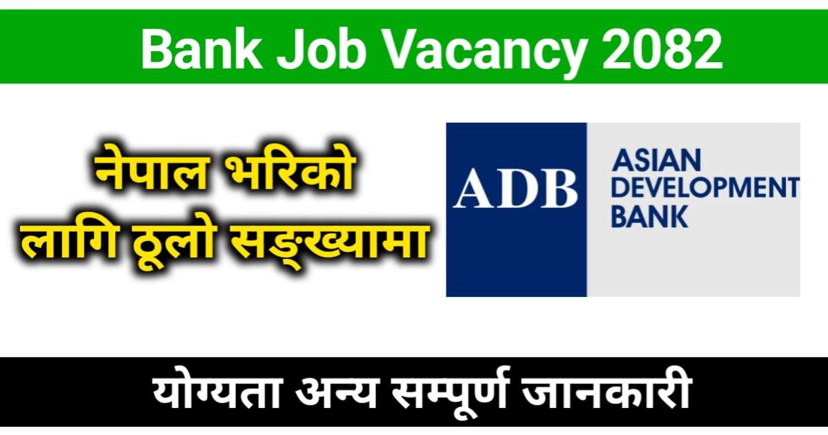 Asian Development Bank