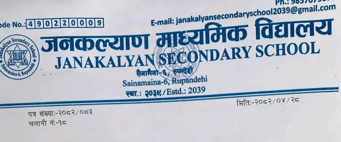 Janakalyan Secondary School