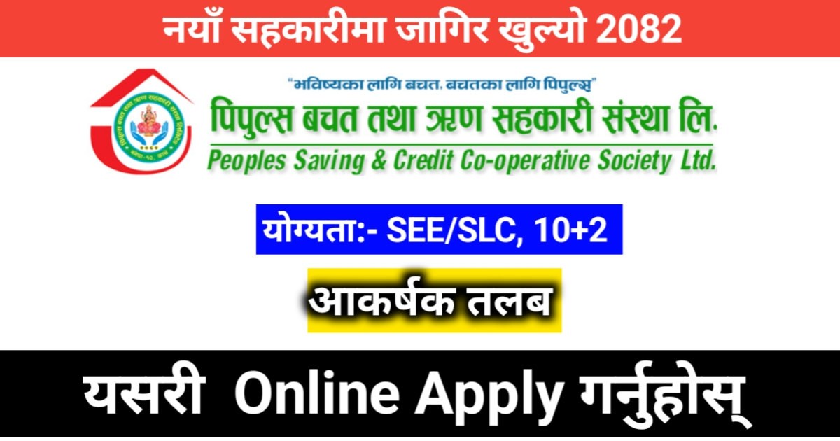 People’s Saving & Credit Cooperative