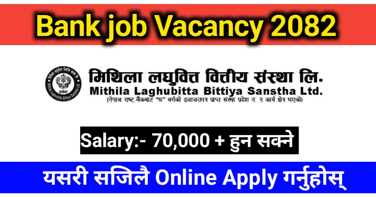 Mithila Laghubitta Bittiya