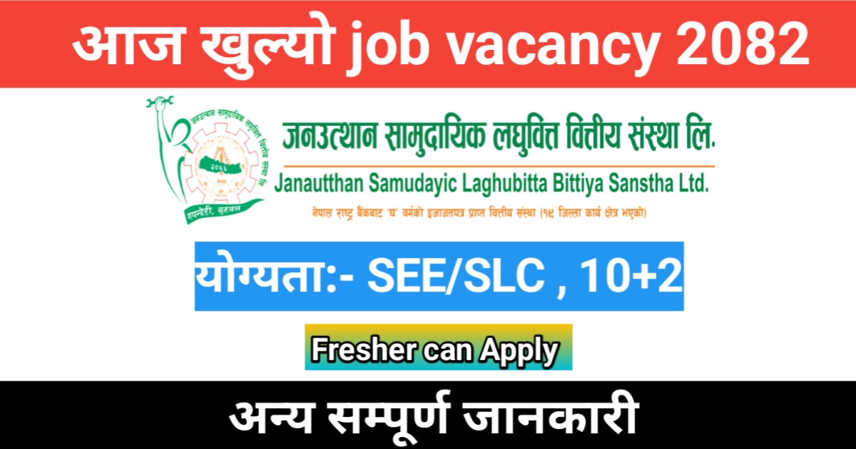 Jan Utthan Samudayik Laghubitta Bittiya