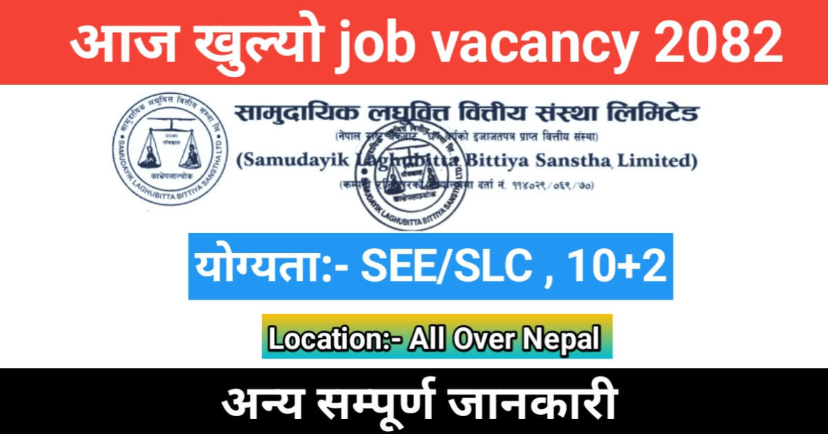 Samudayik Laghubitta