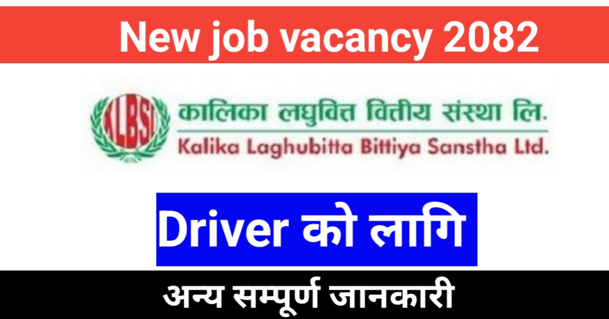 Kalika Laghubitta Bittiya