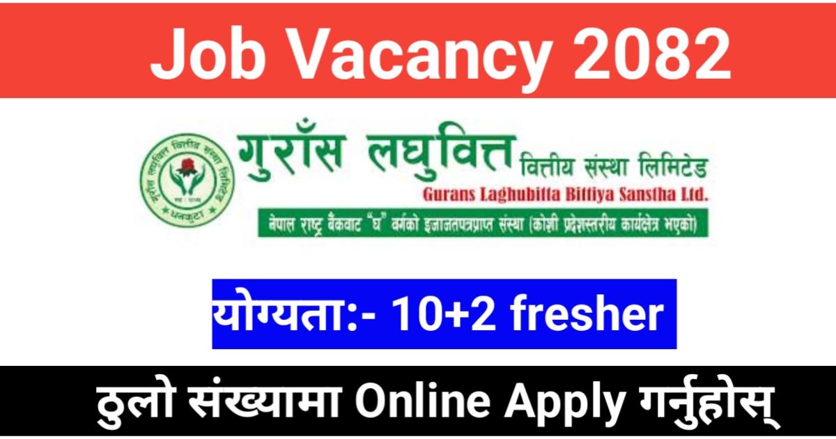 Gurans Laghubitta Bittiya