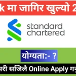Standard Chartered bank