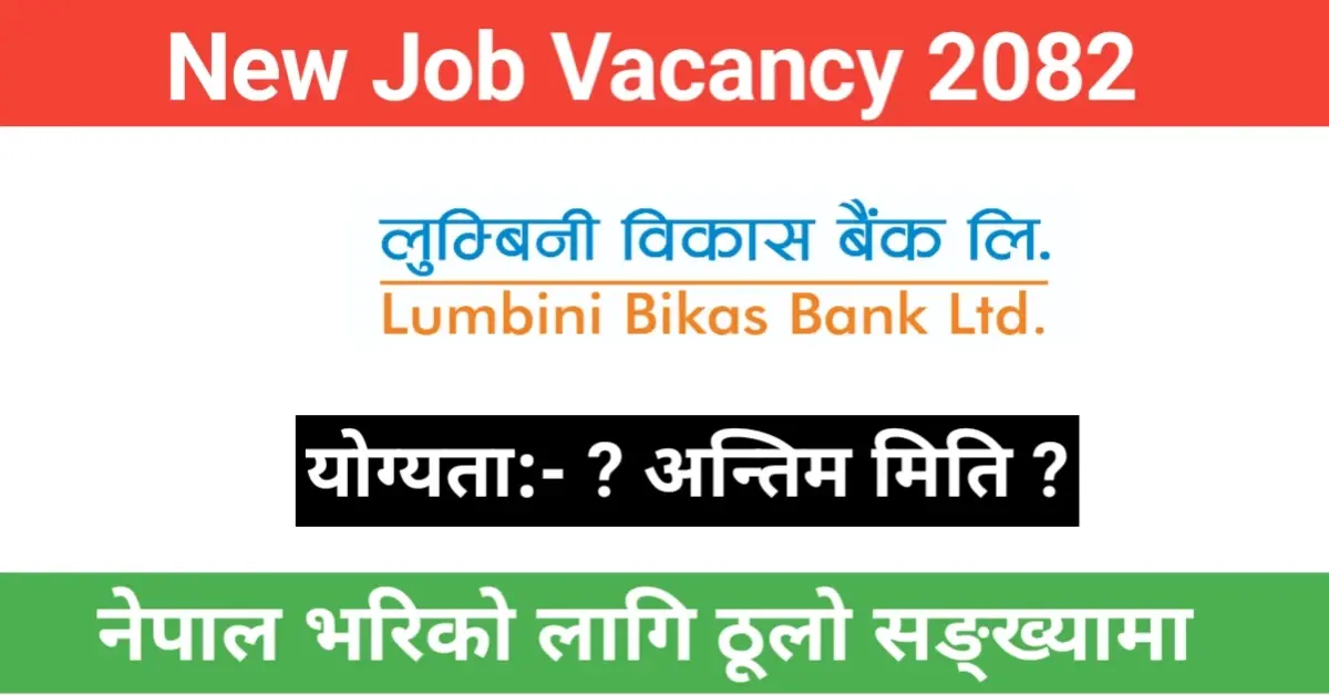 Lumbini Bikas Bank