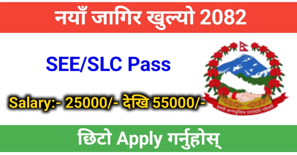 Aamchok Rural Municipality