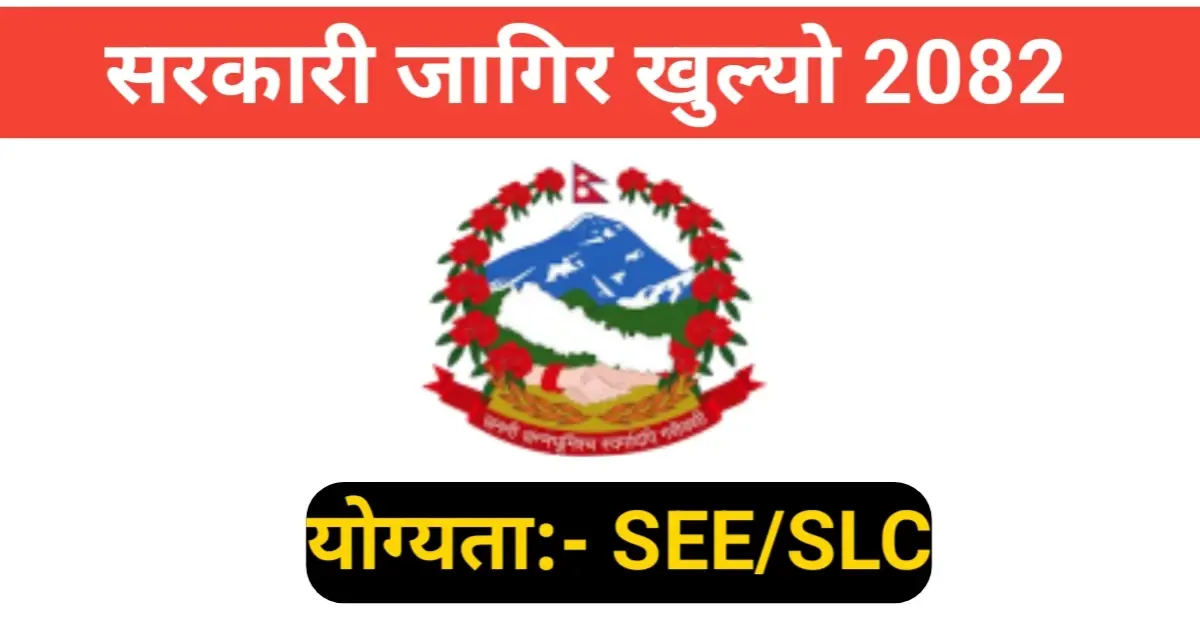 Dhulikhel Municipality