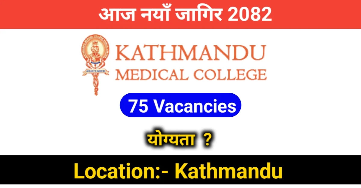 Kathmandu Medical College