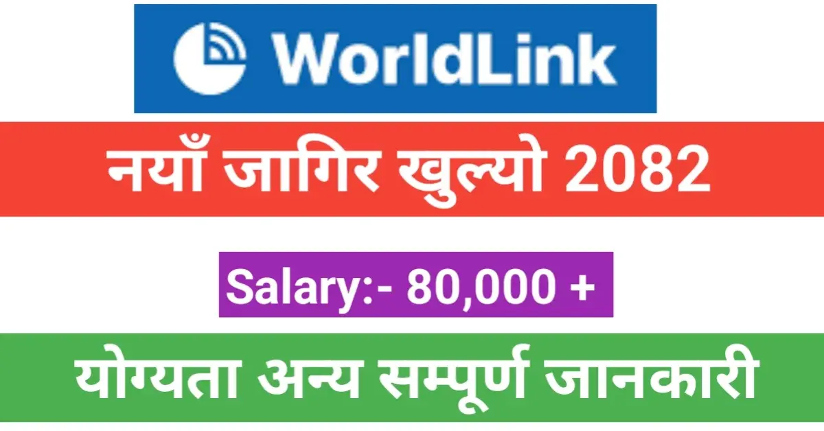 WorldLink Communications Job Vacancy