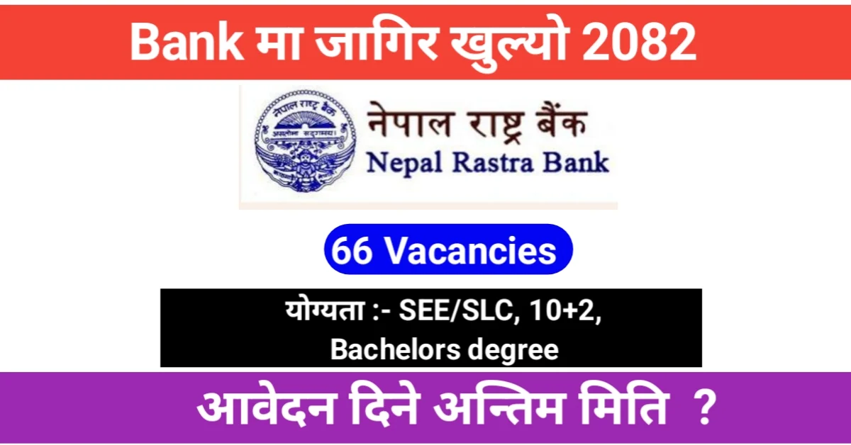 Nepal Rastra Bank