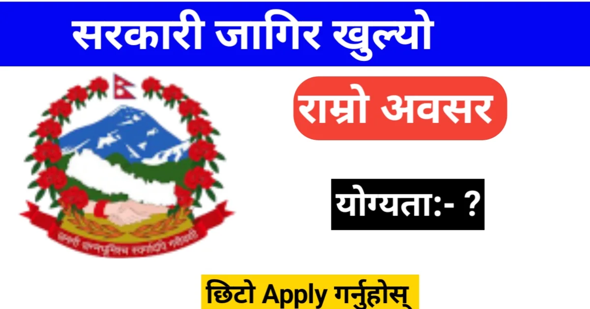 Dhangadhi Sub Metropolitan