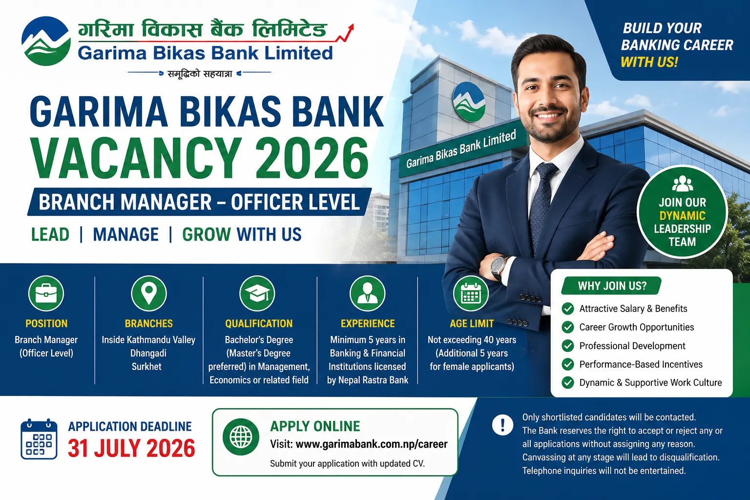 Garima Bikas Bank vacancy 2026